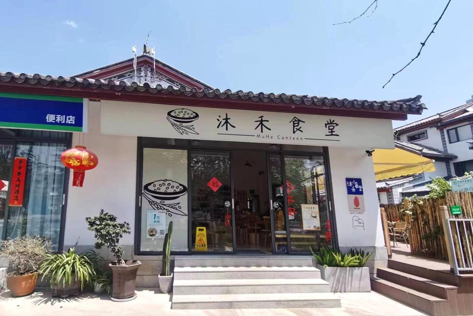 La Maison Du Laoshay Lijiang Lijiang (Yunnan) Exterior foto